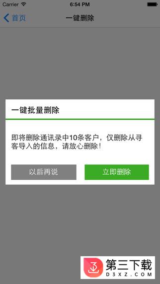 寻客app下载