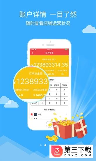 锦艺搜布卖家app