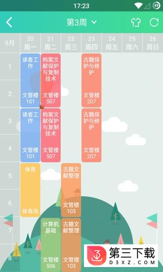 文理青年手机版