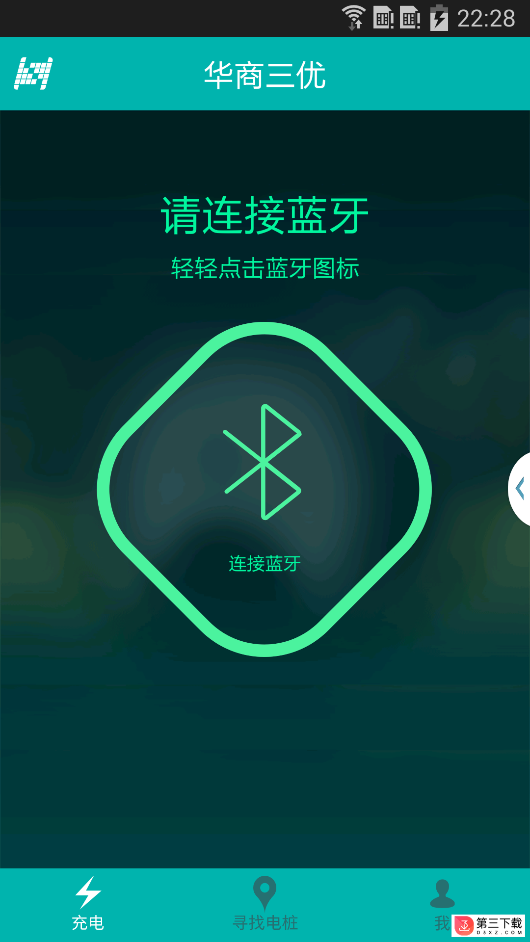 优易充app下载