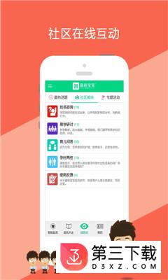 嘉铭宝宝起名取名iphone版