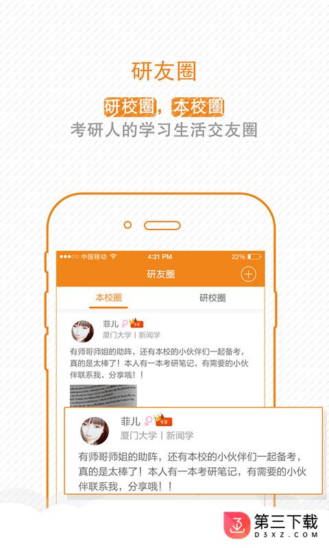 研途宝app