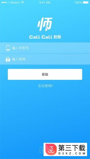callcall教师app