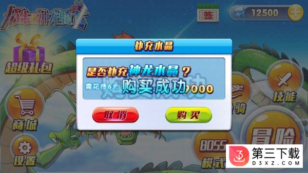 龙珠神龙骑士无限金币钻石版