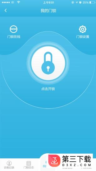 虹云智慧生活app