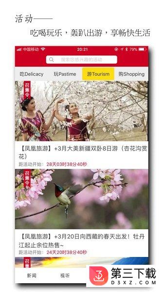 牡丹江晨报app
