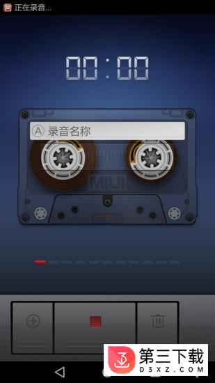 原声录音机手机版