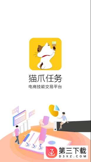 猫爪任务下载