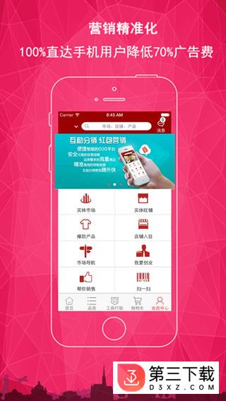 闪批网app