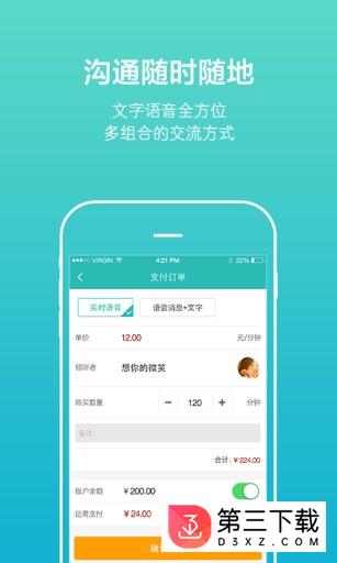 松果倾诉app下载