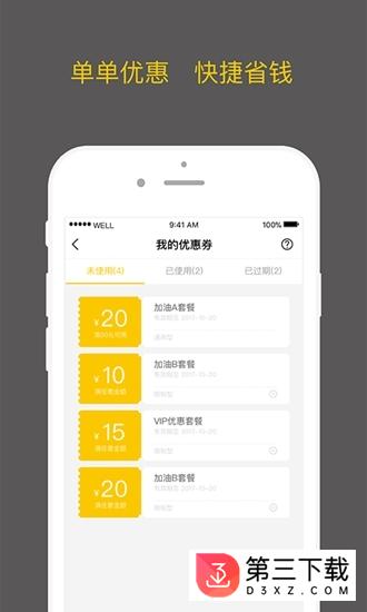 亿为新能源app