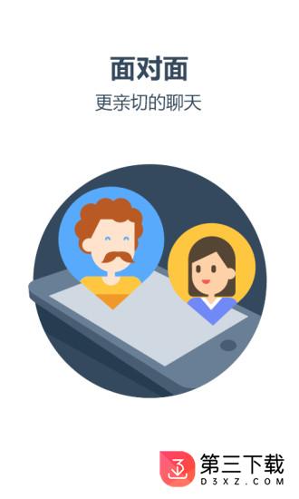 老外趣聊app