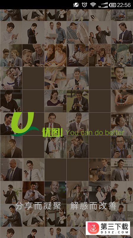 优图云学院app