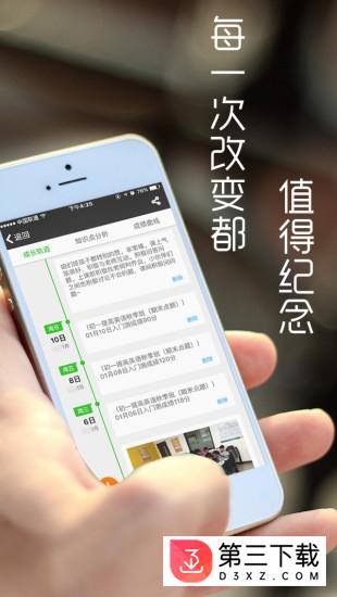 新东方掌上优能app