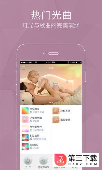 igoo育儿app