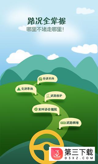 智行者苹果手机下载