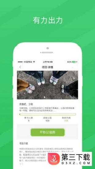 益起app