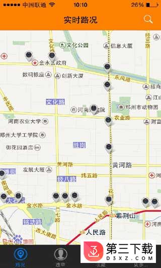 郑州沃看路况app