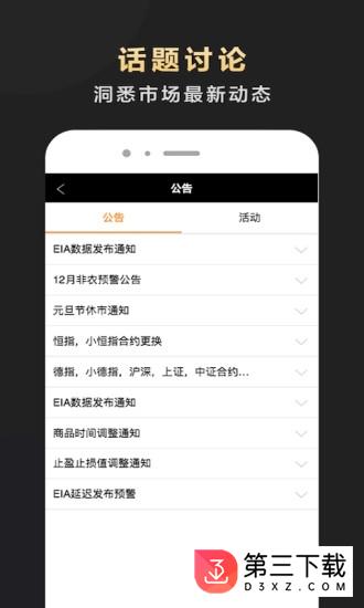 e鹿财经资讯app