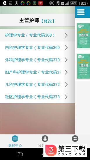 好学教育医学app