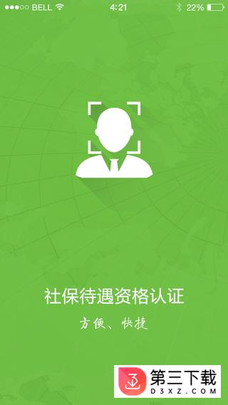 老来网ios下载安装