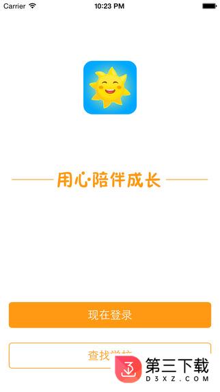 小太阳app