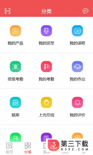 上元学习助手app