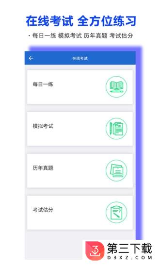 精图学院app