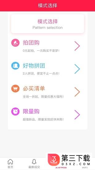 予润商城app