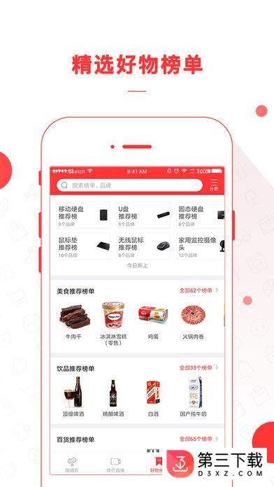 喵喵折app