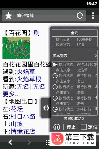 自动浏览器app