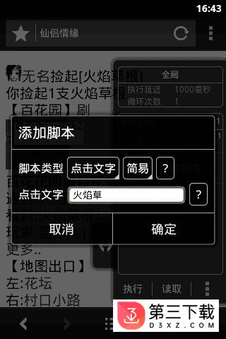 自动浏览器app