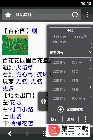 自动浏览器app