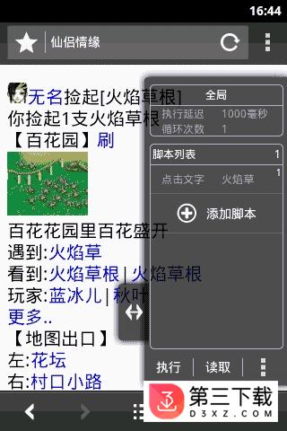 自动浏览器app