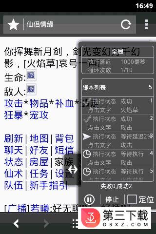 自动浏览器app