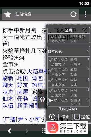 自动浏览器apk