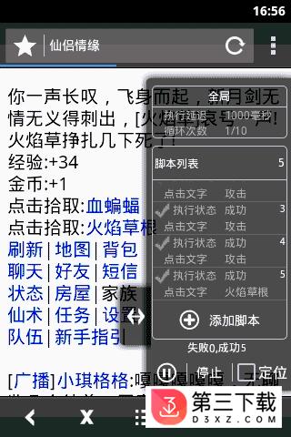 自动浏览器app