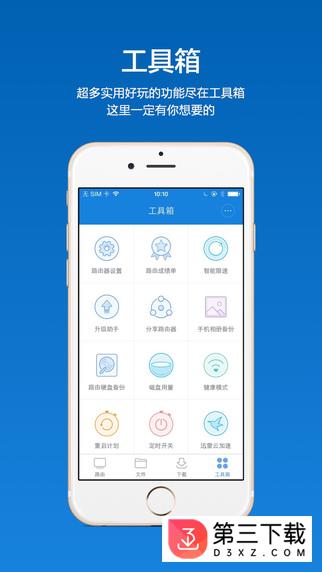 小米路由器苹果手机app