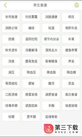 开云健康最新苹果版下载