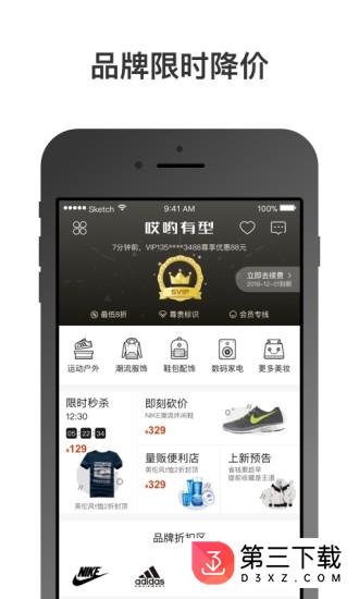 哎哟有型app