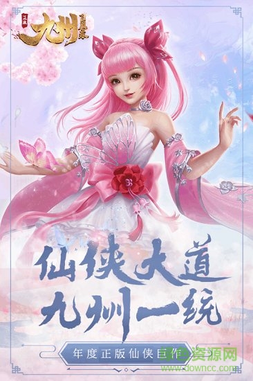 九州飞凰录成象游戏