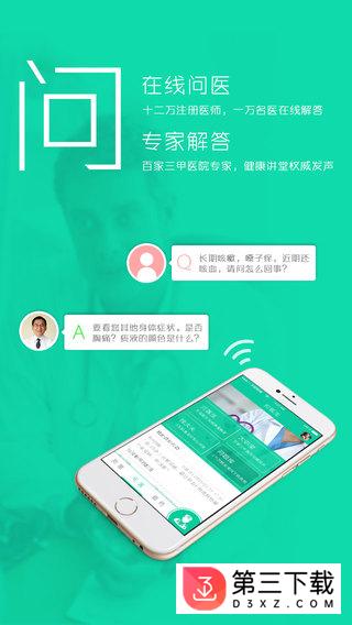 贵健康app