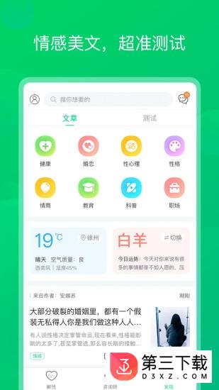 青柠心理app