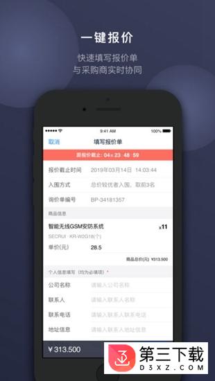 可诚app