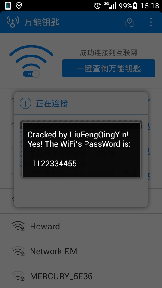 wifi万能钥匙深度解锁破解版