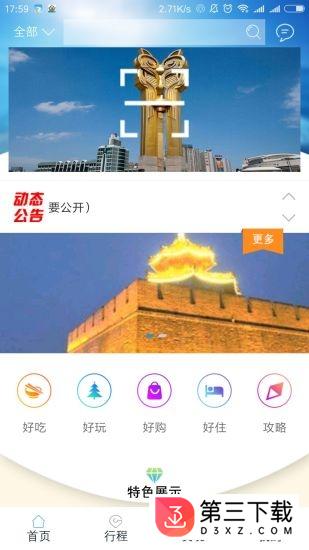 爱游辽宁app