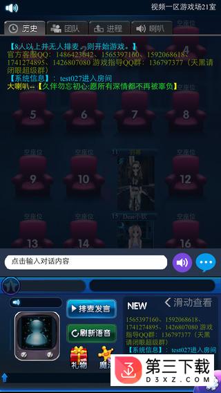 天黑请闭眼44vs