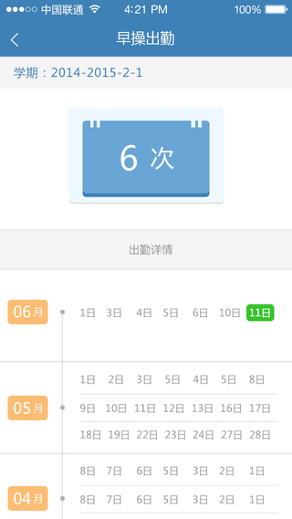 辽宁对外经贸学院移动校园