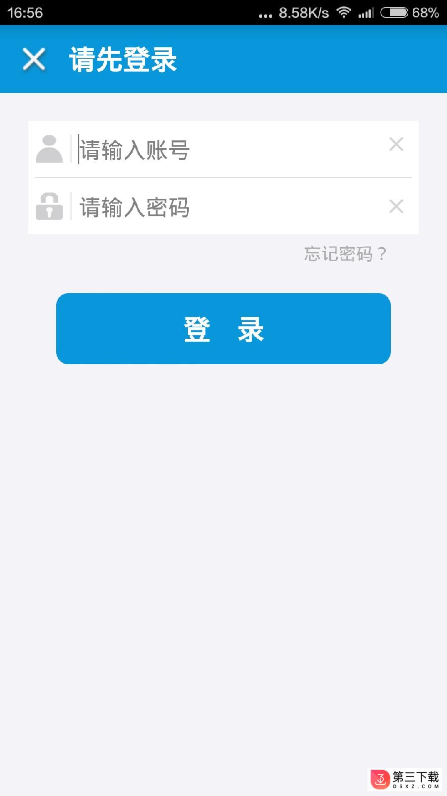 携培家长版app