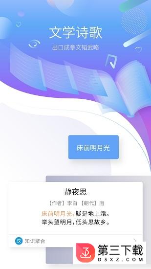 小宝语音助手app